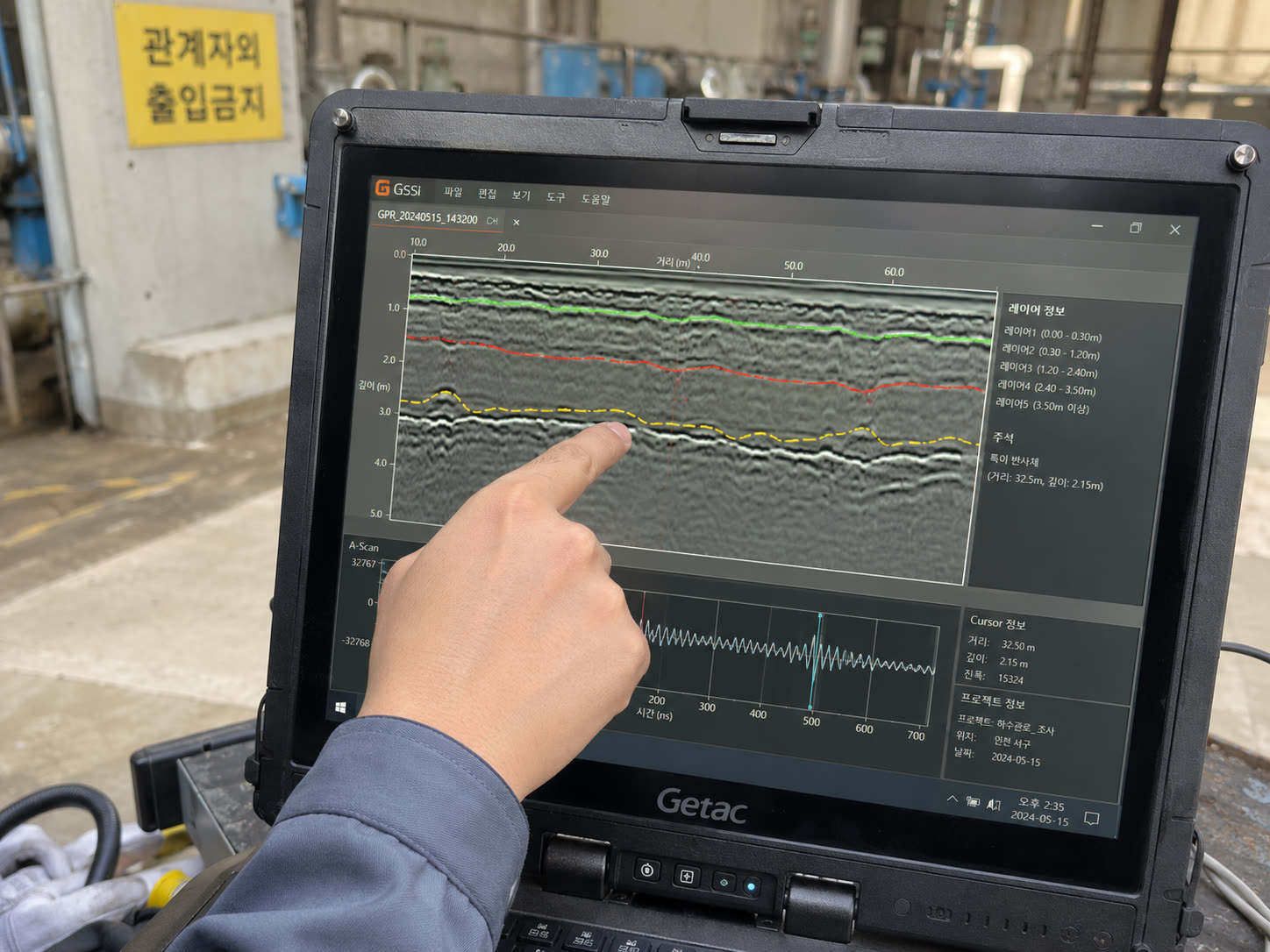 현장 GPR 데이터 판독